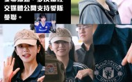 曼市德比取胜，韩国女团QWER队长洪智惠展示曼联球衣